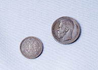 Монета 50 копеек 1897 г.